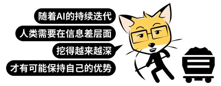 AI应该取代不了我…吧？