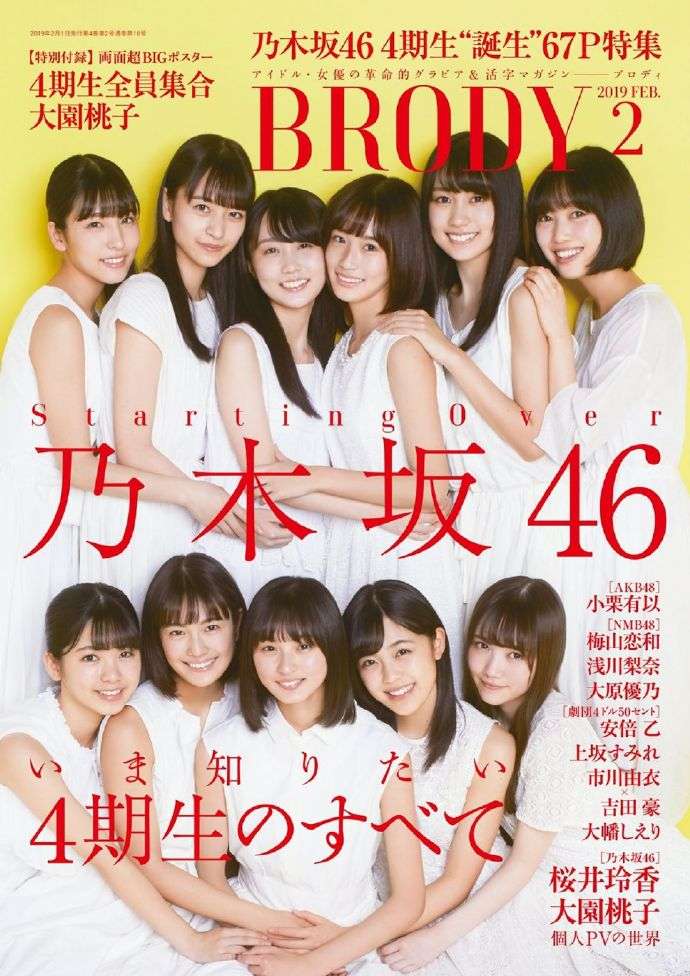 乃木坂46全员集合 知乎