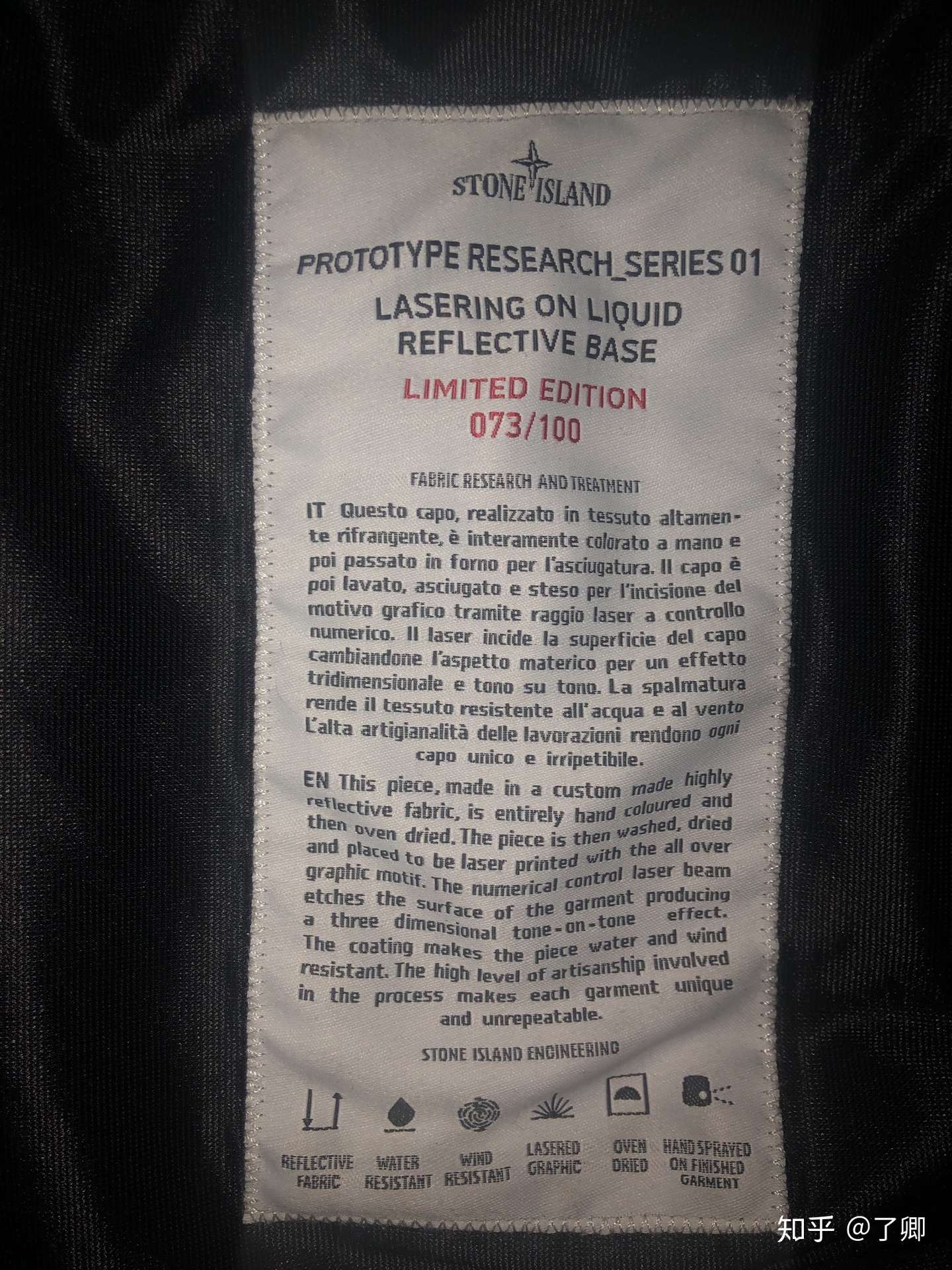 Stone Island Prototype Research Series 01 Jacket测评 知乎