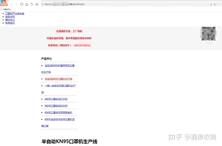 口罩机引流获客营收30W,后期搭建垂类社群,实现二次营收