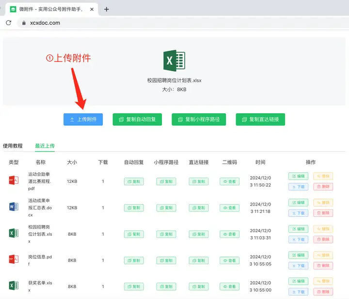 如何在微信公众号添加可下载的PDF文件? - 知乎