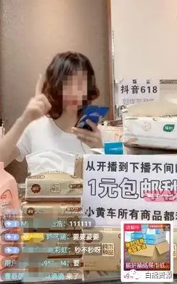 抖音带货主播需要什么条件 如何申请直播带货