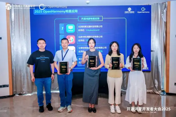 获奖|立得空间鸿图地理信息平台获颁开源鸿蒙明星应用