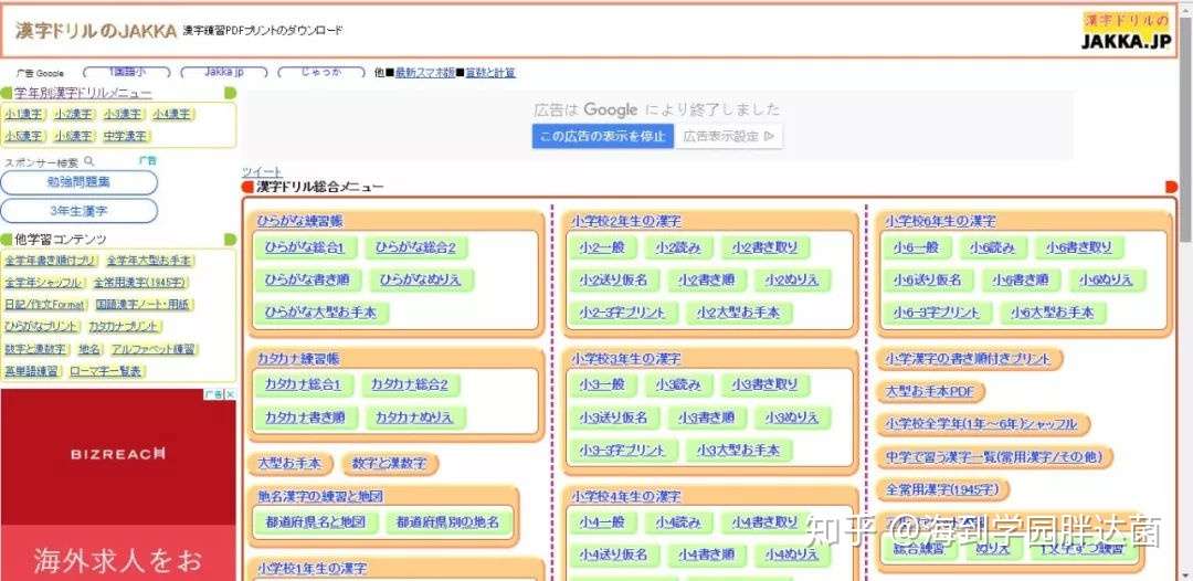 超实用日语学习网站大全 一定要收藏 知乎