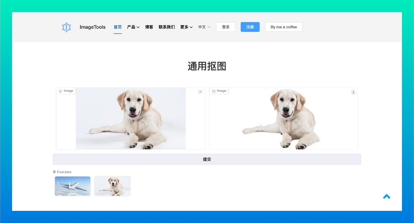 8款免费好用的在线工具推荐,从抠图到压缩,轻松搞定图片处理