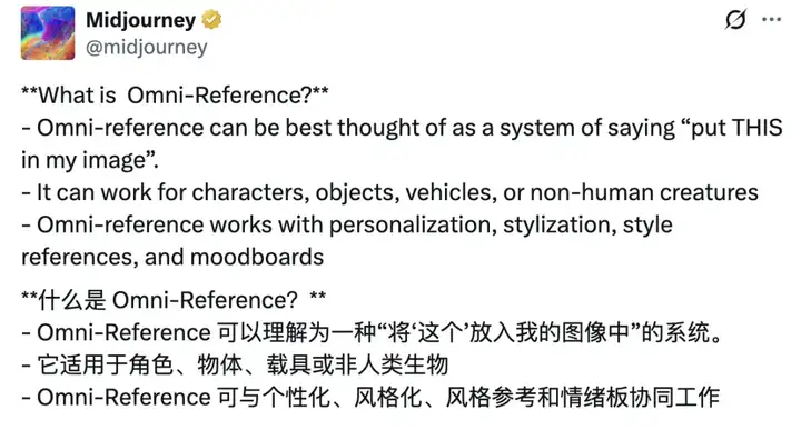 一致性新高度，实测Midjourney Omni-Reference 全向参考：不仅角色，万物皆可一致。