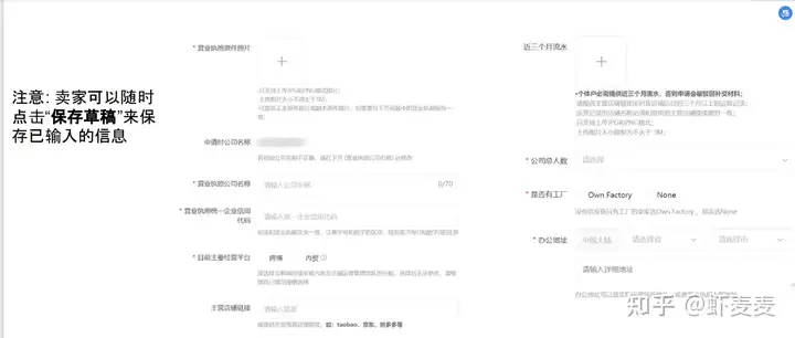 2021新一代Shopee展店进驻-实名制证书讲义（上）(图11)