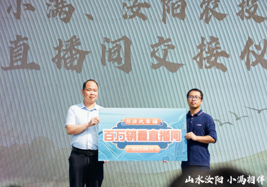 度小满携汝阳县发起助农公益直播，奥运冠军鲍珊菊助力家乡发展