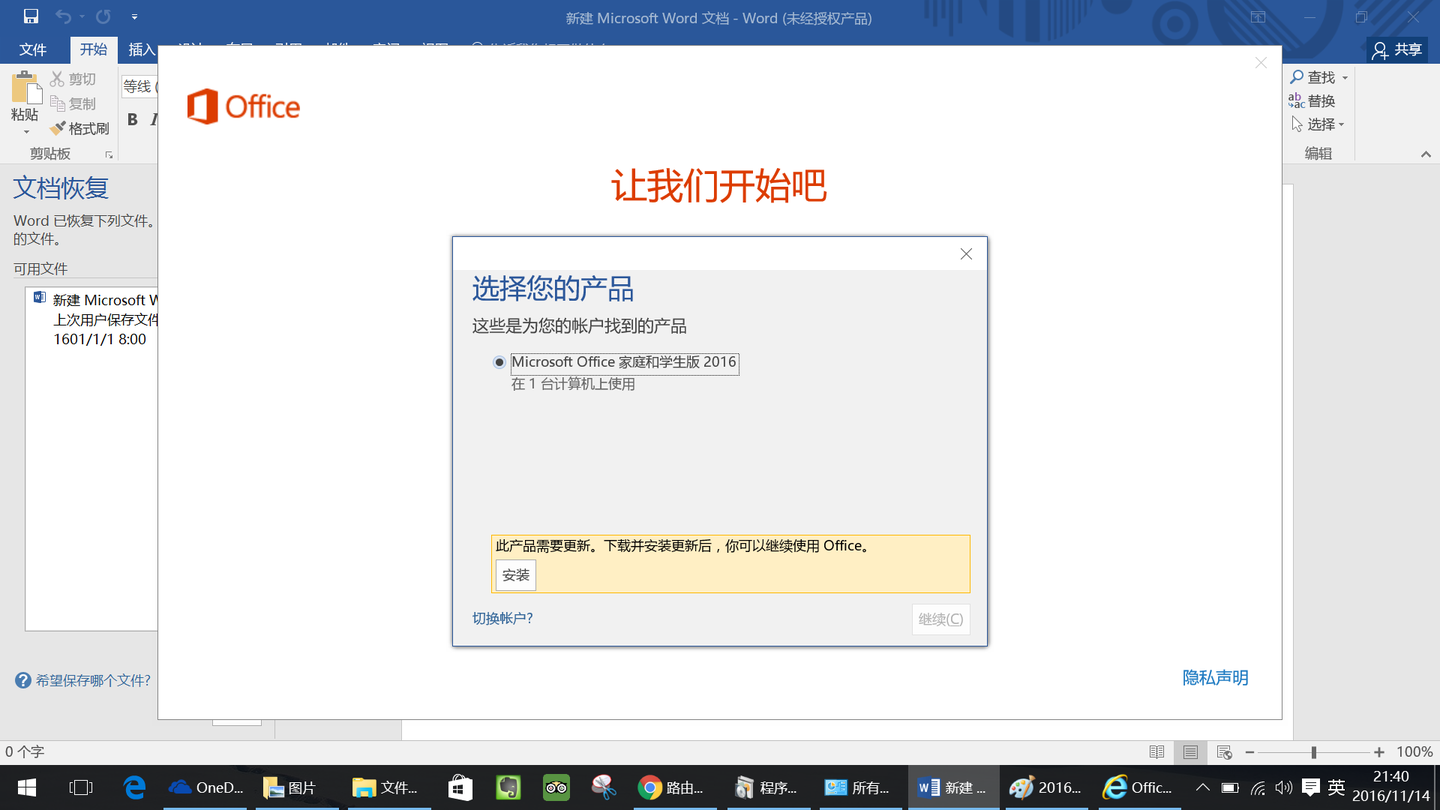 重装系统如何保留正版win10和office 知乎