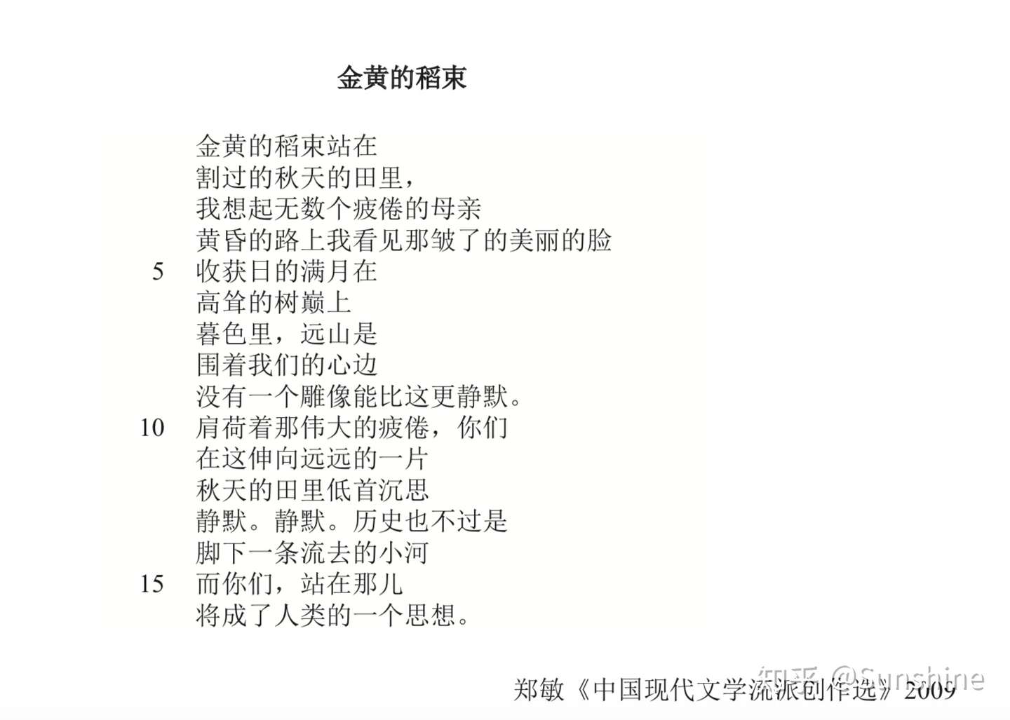 Ibdp中文学习干货 十二 中文a Literature S L Paper 1之诗歌评论 知乎