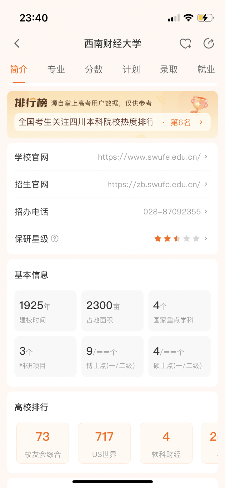 高考志愿填报,AI工具选择指南!(附985,211大学各省份分布地图)