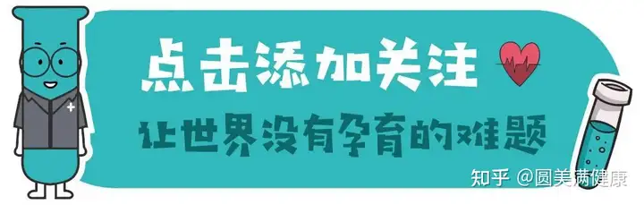 助孕机构上海（为什么做试管婴儿大部分是龙凤胎？试管知识告诉你！）