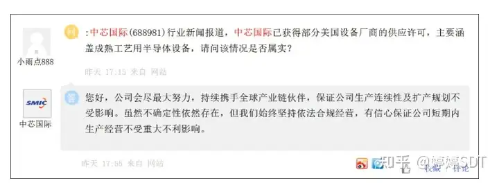 航盟总统卡：深夜重磅！中芯国际豪掷77亿购买光刻机，上海临港发布重磅规划，概念股要绝地