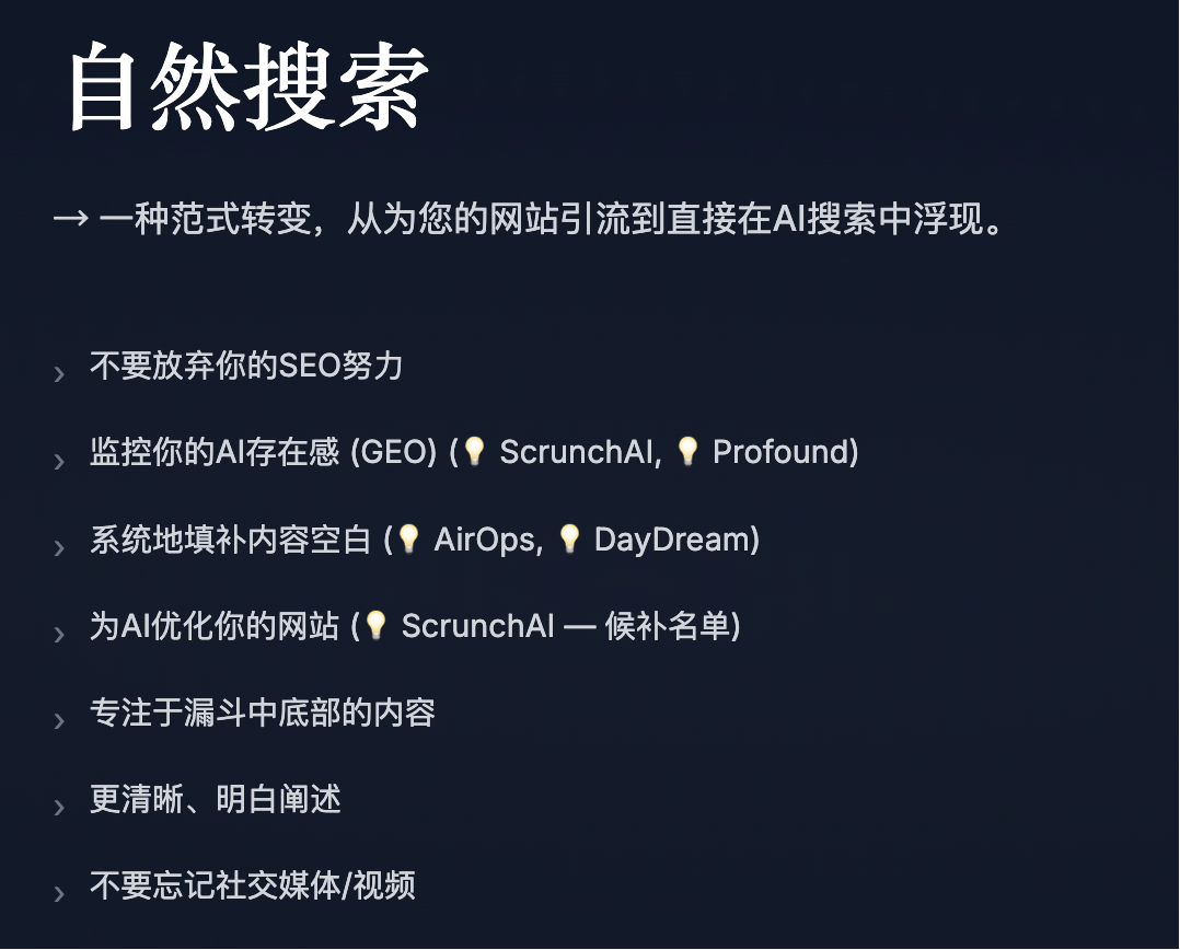 如何用 AI 做营销：问题不是如何提效，而是底层打法变了