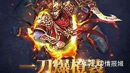 传奇游戏 系兄弟就来砍我!插图9七嘴八舌 传奇游戏 系兄弟就来砍我!插图9七嘴八舌