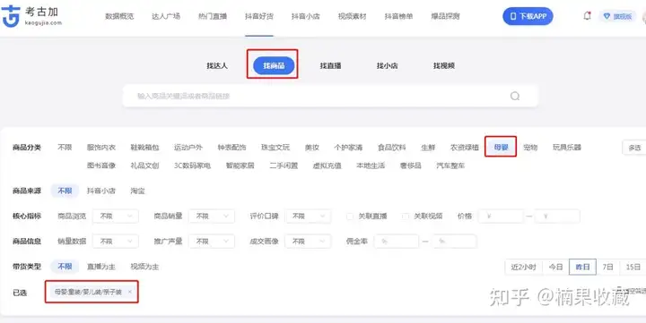 抖音小店无货源达人模式,如何完成完整闭环
