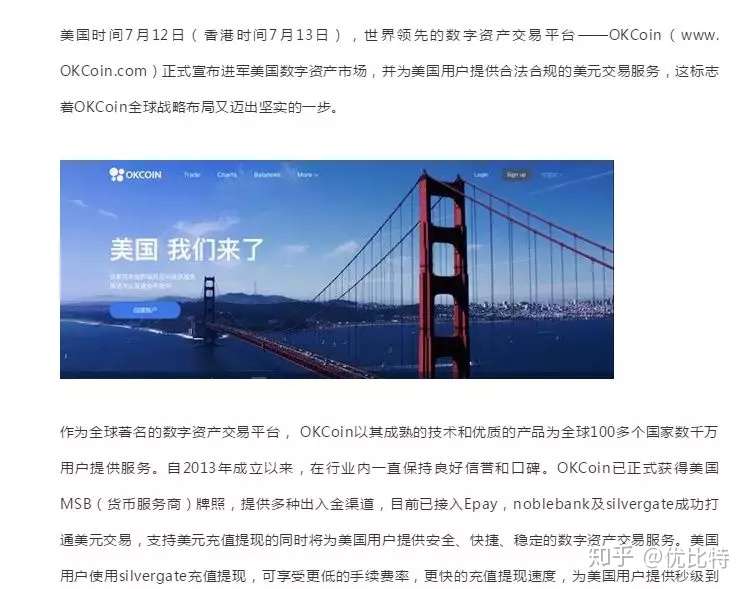 Okcoin成功获美国牌照 国内前景明亮 大佬纷纷出海为哪般 知乎