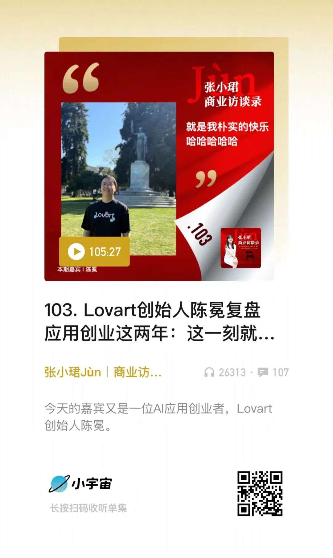 Lovart中文版--星流 Agent 来袭！国内的小伙伴有福了，一手实测体验