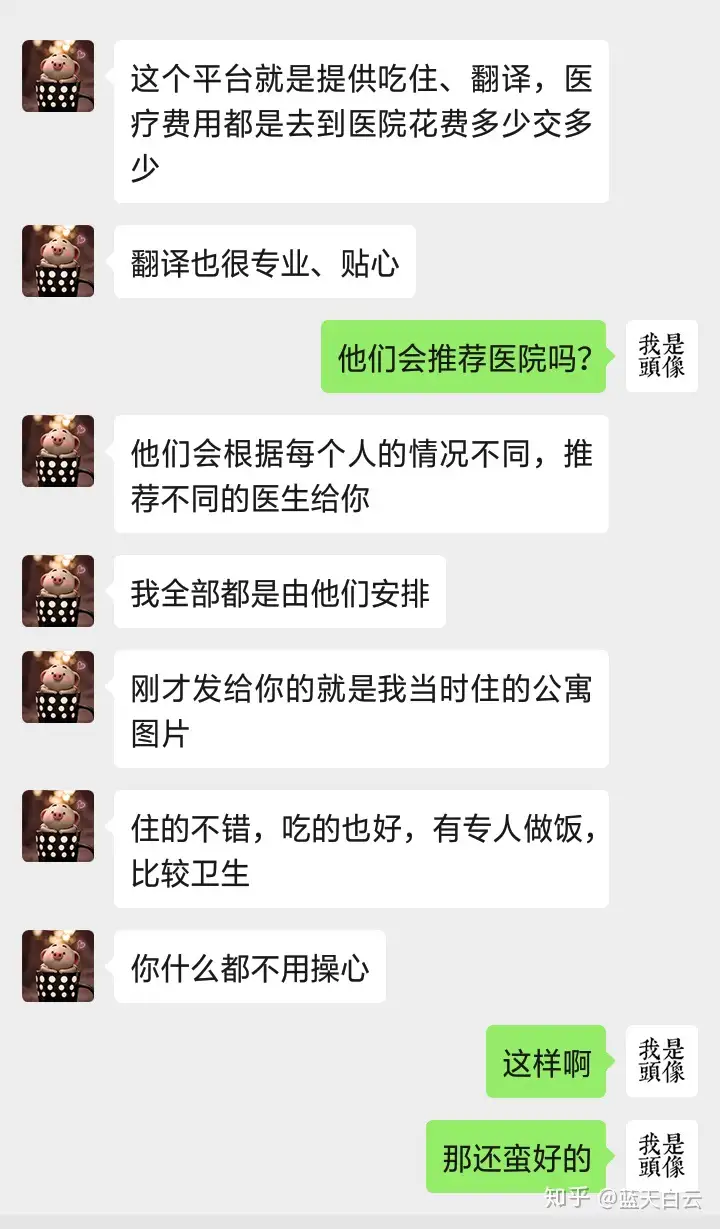 广州供卵包男孩（告诫准备去泰国做试管的姐妹，以过来人揭露黑医托的恶行）