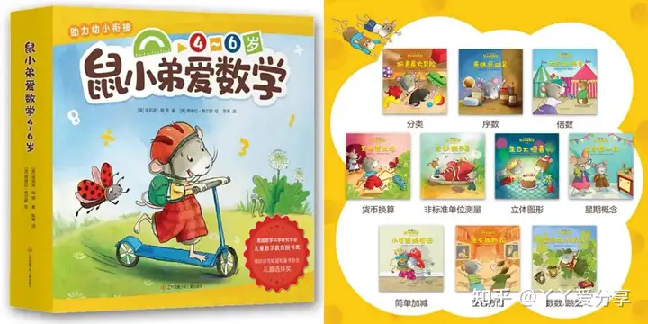 有哪些适合孩子看的科普书籍？插图2