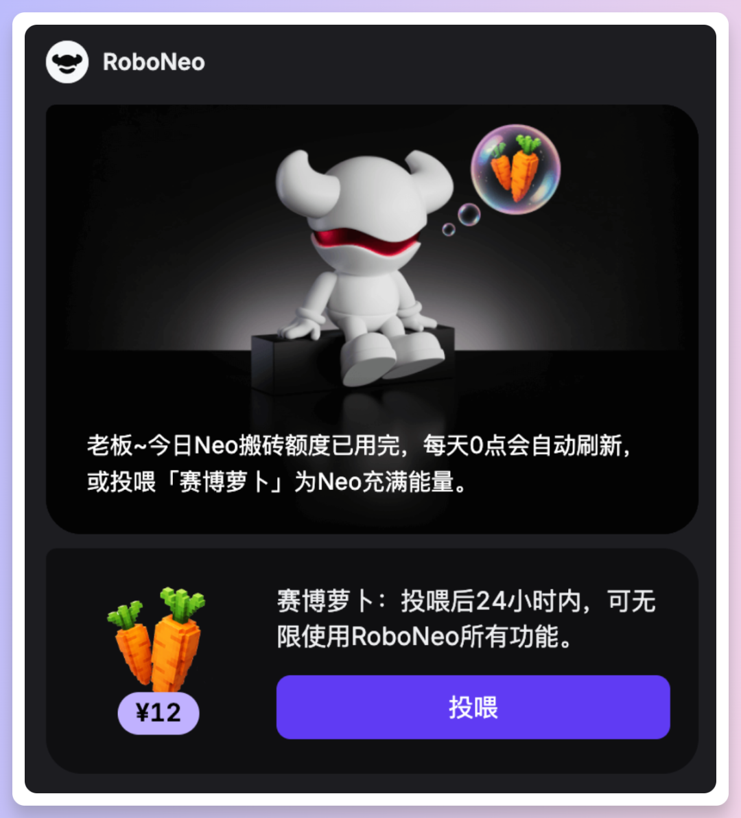 RoboNeo深度体验，超多趣味玩法提示词分享给你！