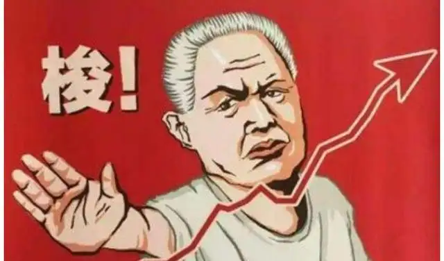 中国股市最大的陷阱和诱惑,就是太容易取得“一时的成功”