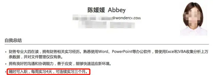 简历工作经验，怎么写合适？