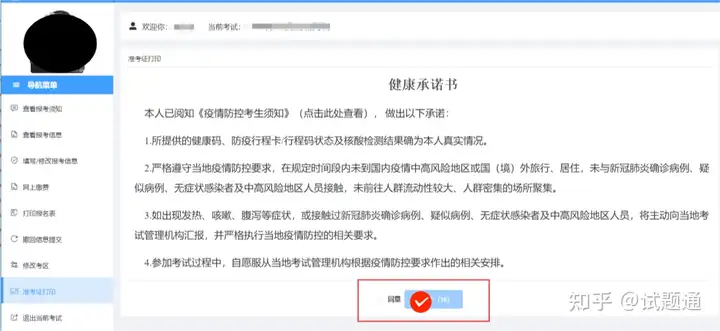 @所有人，2022年卫生资格考试准考证打印教程！(卫生资格证准考证打印入口)