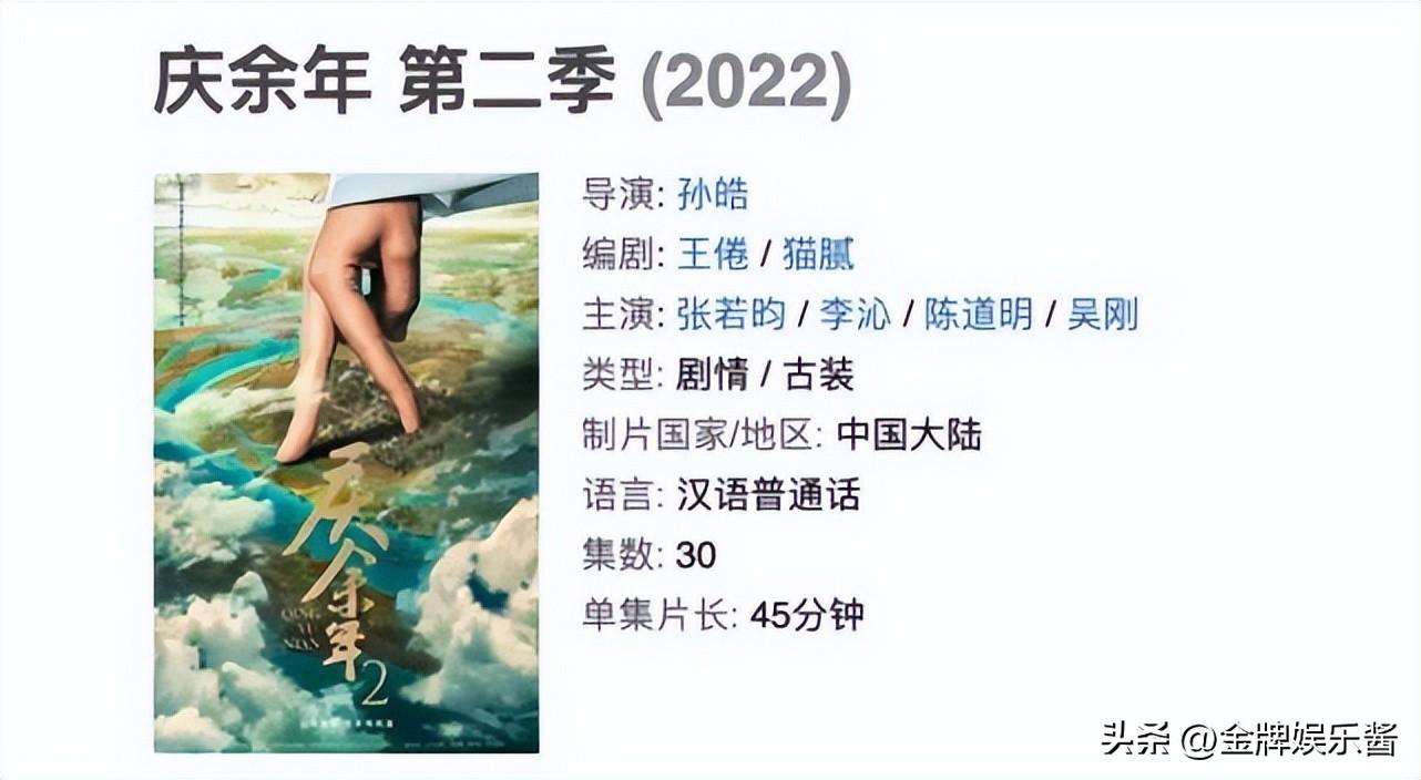 《庆余年2》什么时候开播 庆余年2官宣上映时间