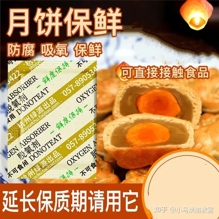月饼缩短效期特别注意下列四条
