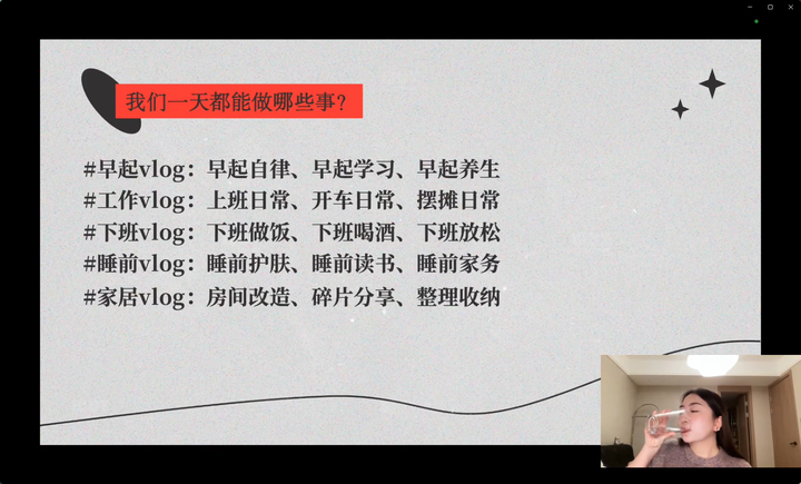 图片[2]-池聘-2025春花的vlog剪辑·新手训练营【3月更新】_-就爱副业网