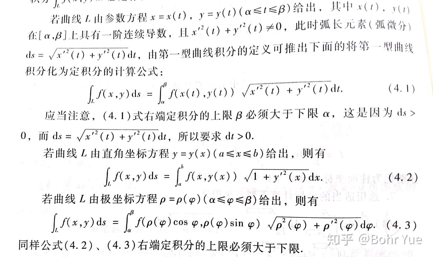 如何计算曲线积分 知乎