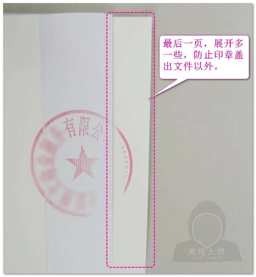 骑缝章的盖章方法 详细图文教程 知乎