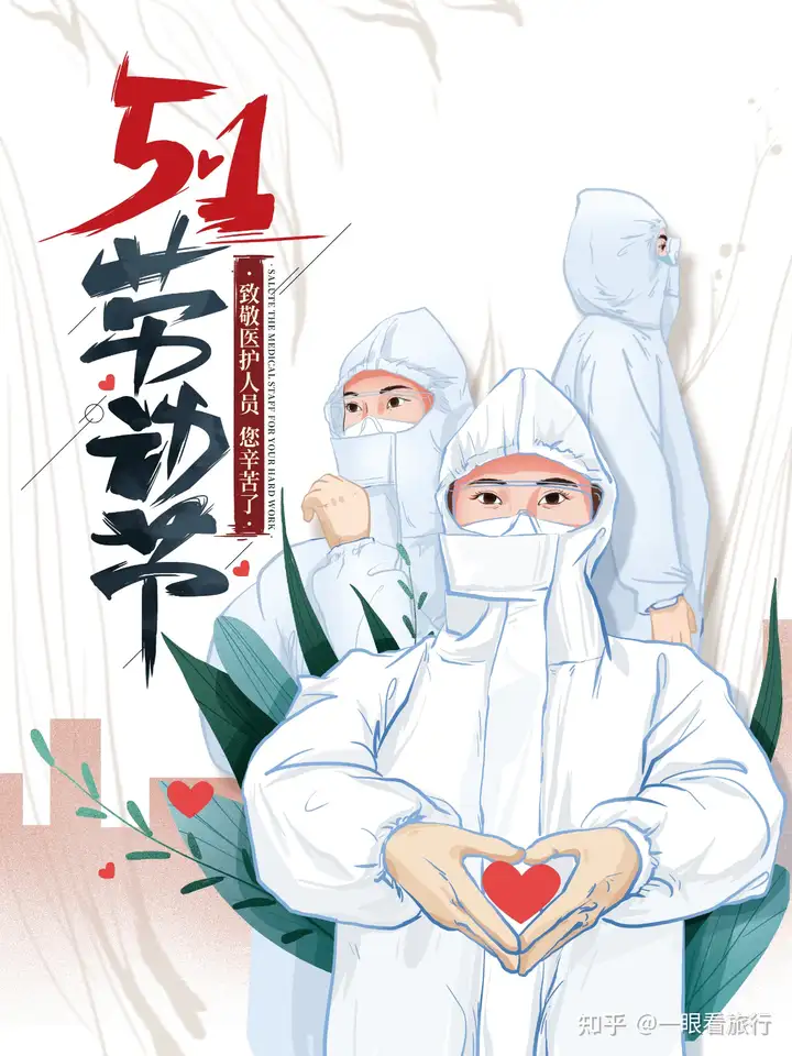 五一手抄报内容写什么?