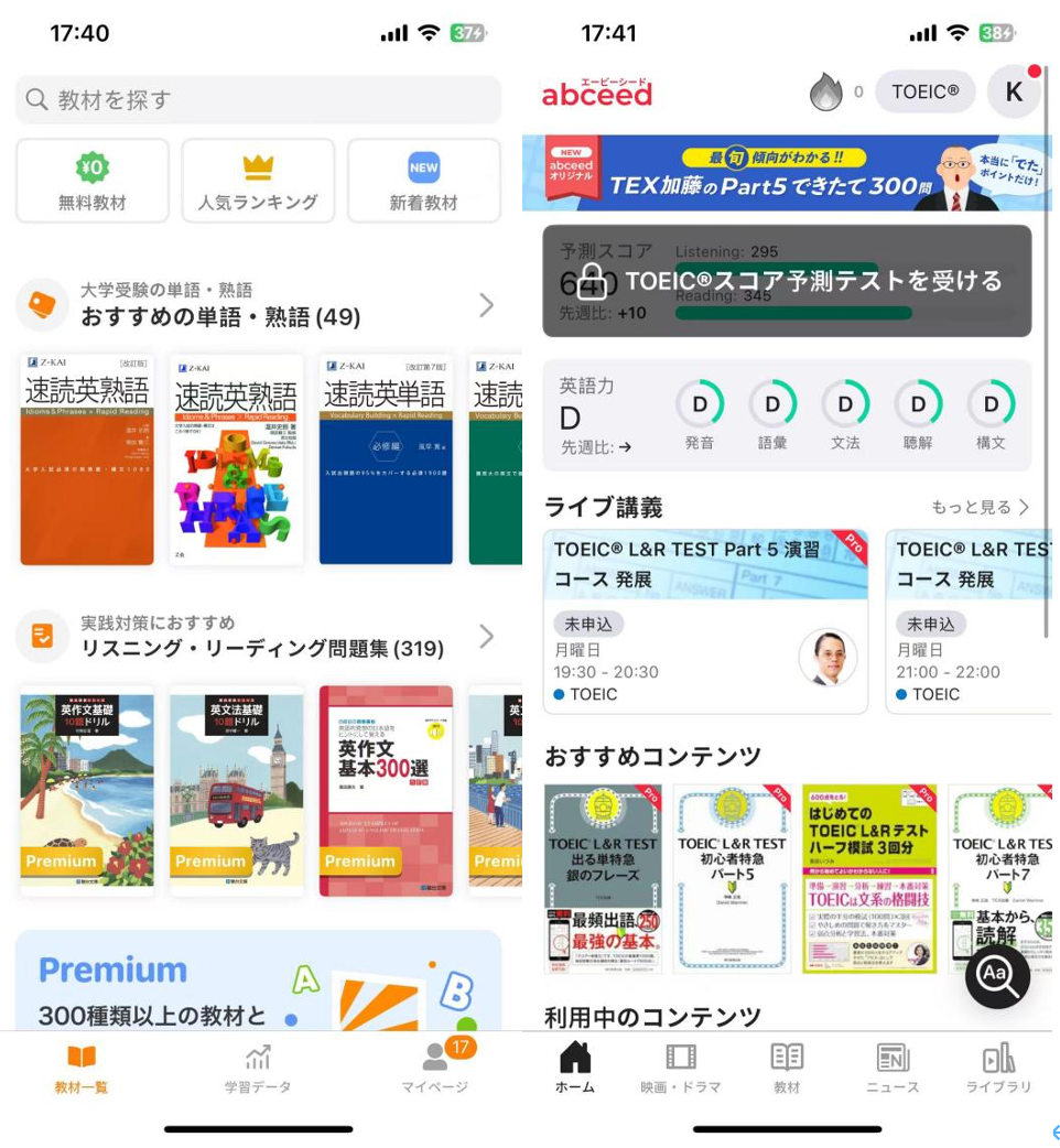 拍题工具拓展生活场景，语言App靠刚需崛起｜AI教育洞察第5期
