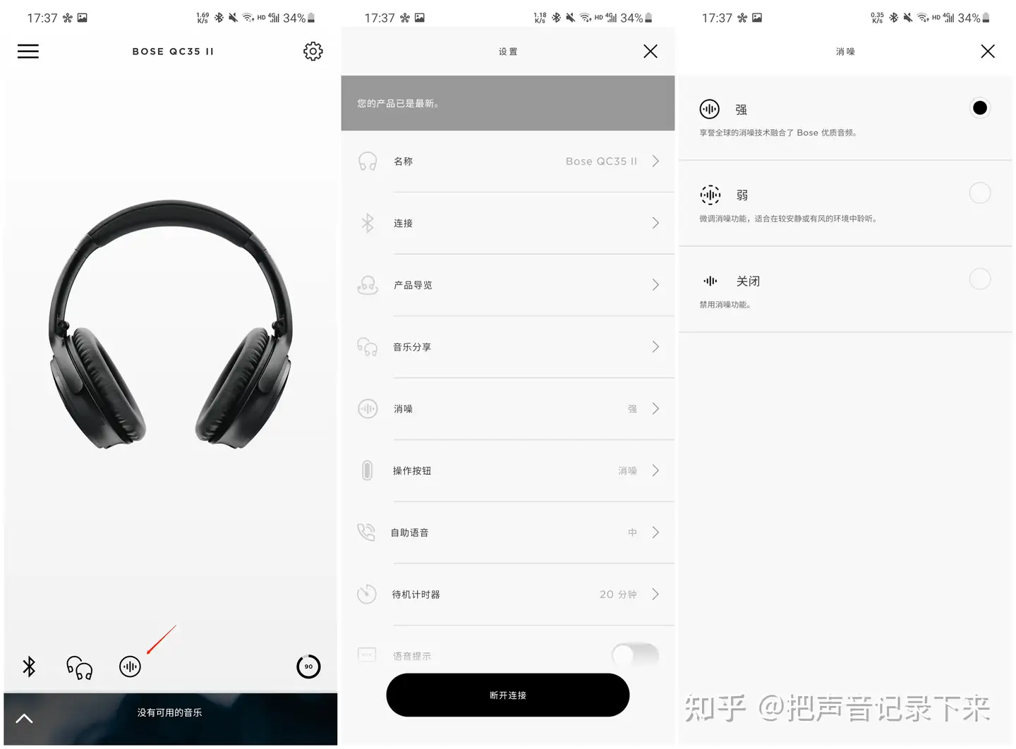 经典之作——BOSE QC35 II 头戴式降噪耳机“再”上手体验- 知乎