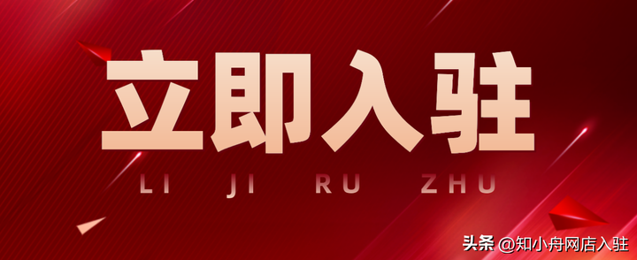 做京东电商需要多少钱？京东电商怎么加入