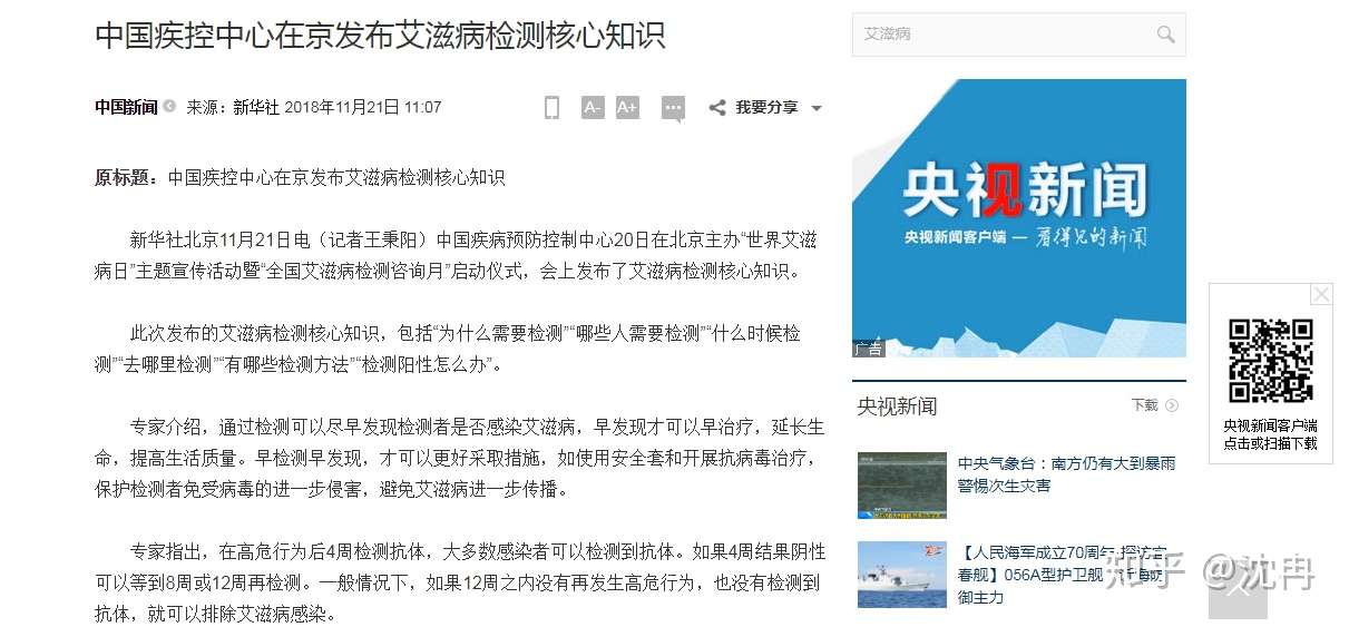 关于艾滋病窗口期的时间 写给恐艾的你 知乎