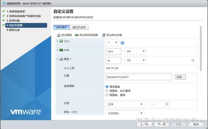 群晖DSM7.0新特性介绍及在ESXI 虚拟机上安装群晖 7.0 (DSM7.0.1)教程