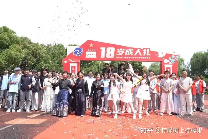 【活力校园】十八而志 向光而行 | 浙江省广播电视中等专业学校塘栖校区2026年高三成人礼圆满举行！(图19)
