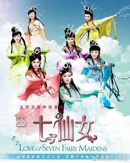 欢天喜地七仙女 小时候可想自己也有串魔力手链,可羡慕仙女姐姐长那么