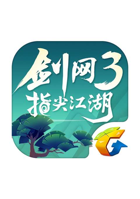 剑网3:指尖江湖