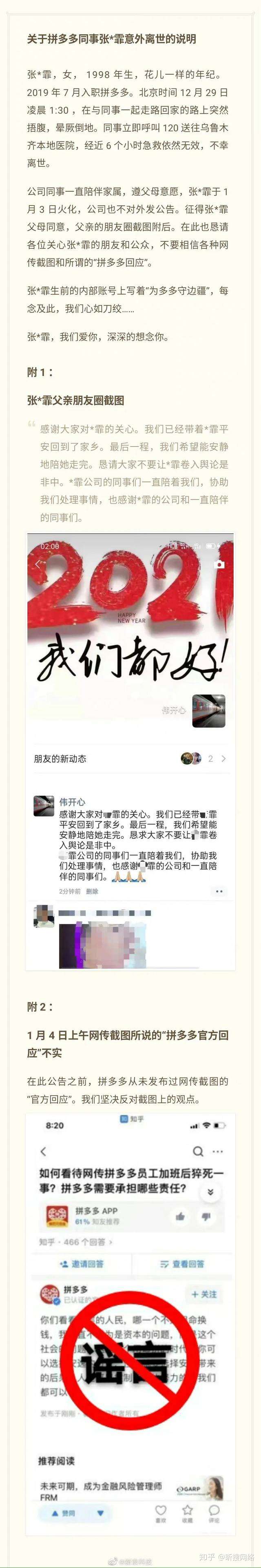 拼多多面对危机公关是 开始是 王者 姿态 后面为何却是 青铜 水平呢 知乎 拼多多面对危机公关是 开始是 王者 姿态 后面为何却是 青铜 水平呢 知乎