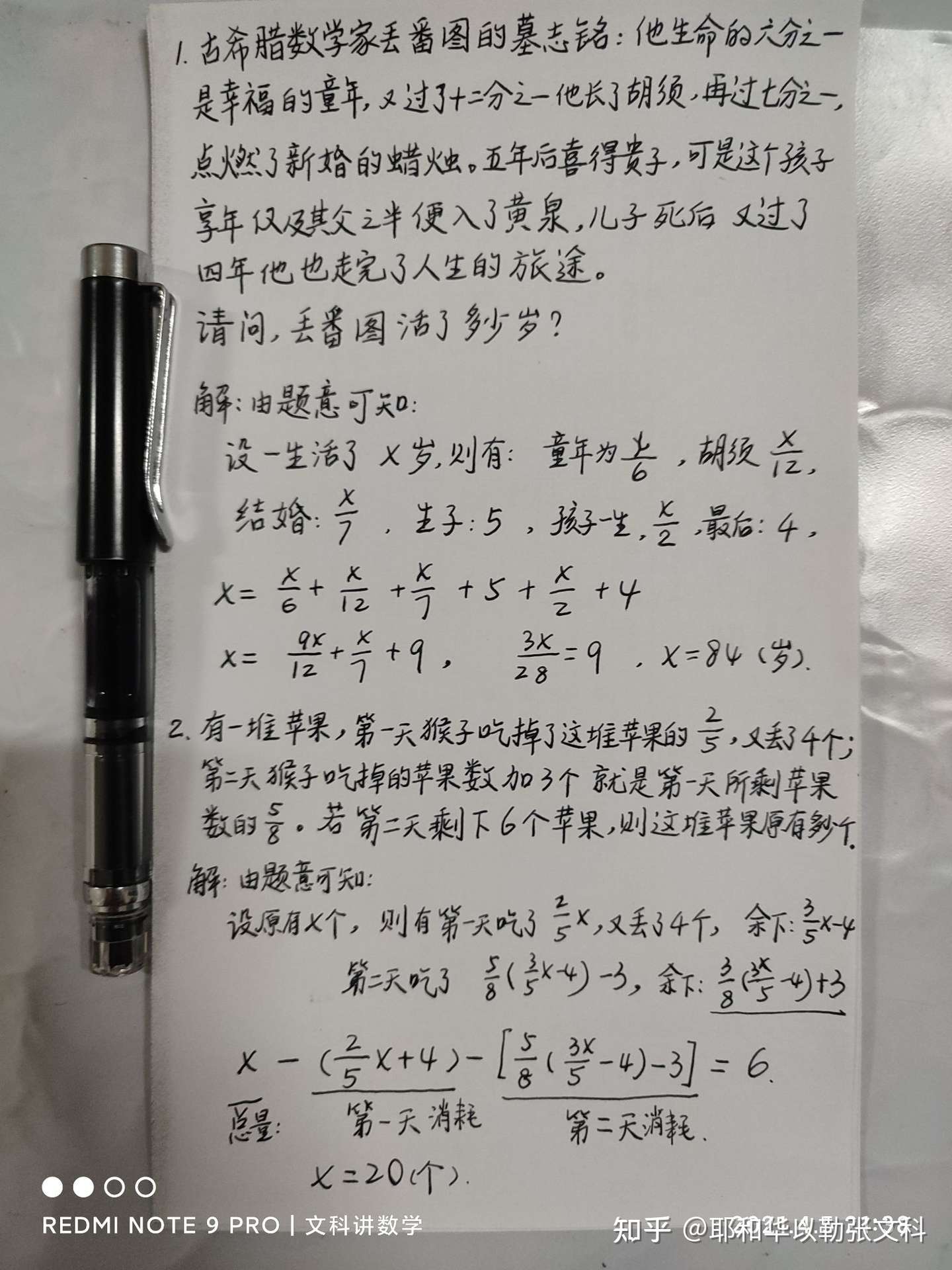 初中数学 二次根式的进阶题型 完全平方式和等量关系列方程 知乎 初中数学 二次根式的进阶题型 完全平方式和等量关系列方程 知乎