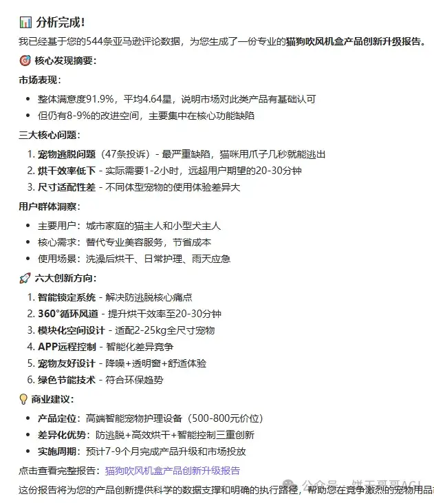7000字深度对比Claude4、Kimi k2和云听AI，谁才能真正在商业洞察落地？
