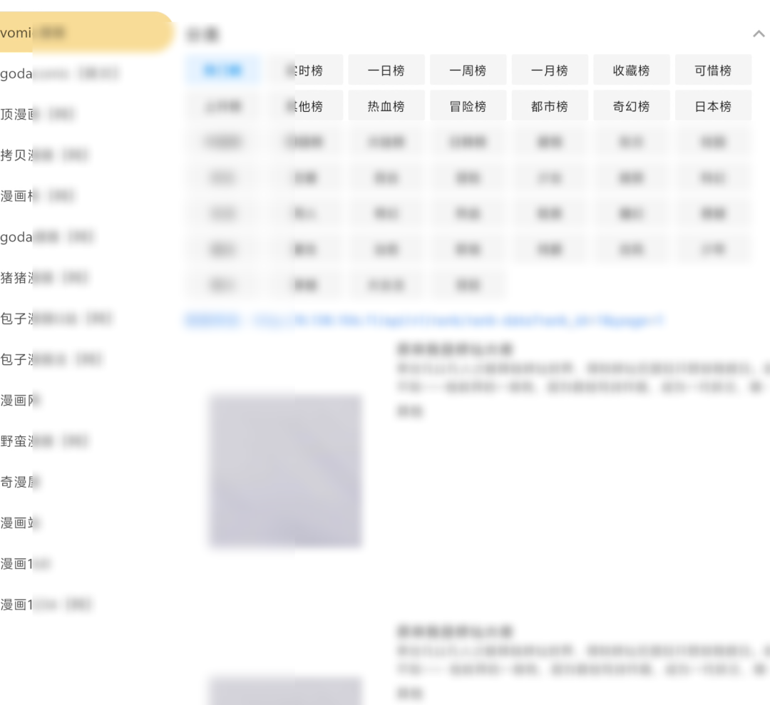 图片[2]-你搜 - 聚合资源搜索神器，集漫画、视频、动漫、小说于一体 - 山海之花 - 宝藏星球屋-山海之花 - 宝藏星球屋
