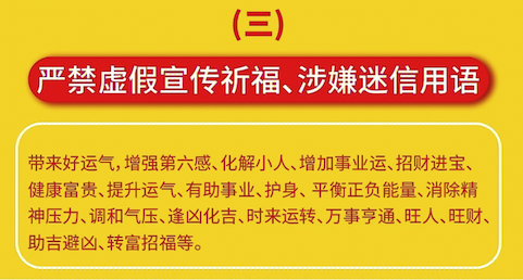 敏感词有哪些 2022国家最新禁用词汇