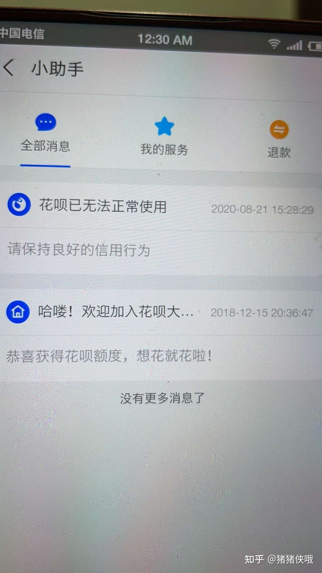 支付宝被司法冻结已经一年整 六更 知乎