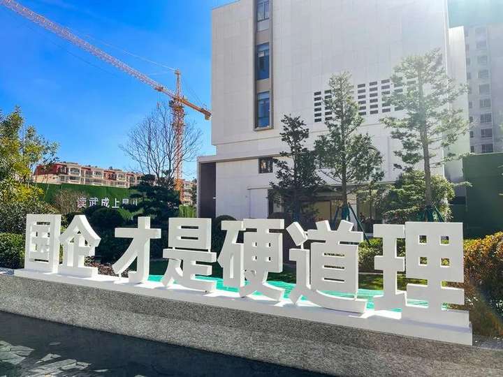 昆明新房建投学府国企开发高性价比楼盘，刚需置业门槛低-昆明楼盘网