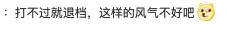 春节档缘何爆发“撤档潮” 打不过就跑路？